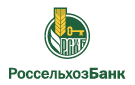 Банк Россельхозбанк в Нижнеспасском